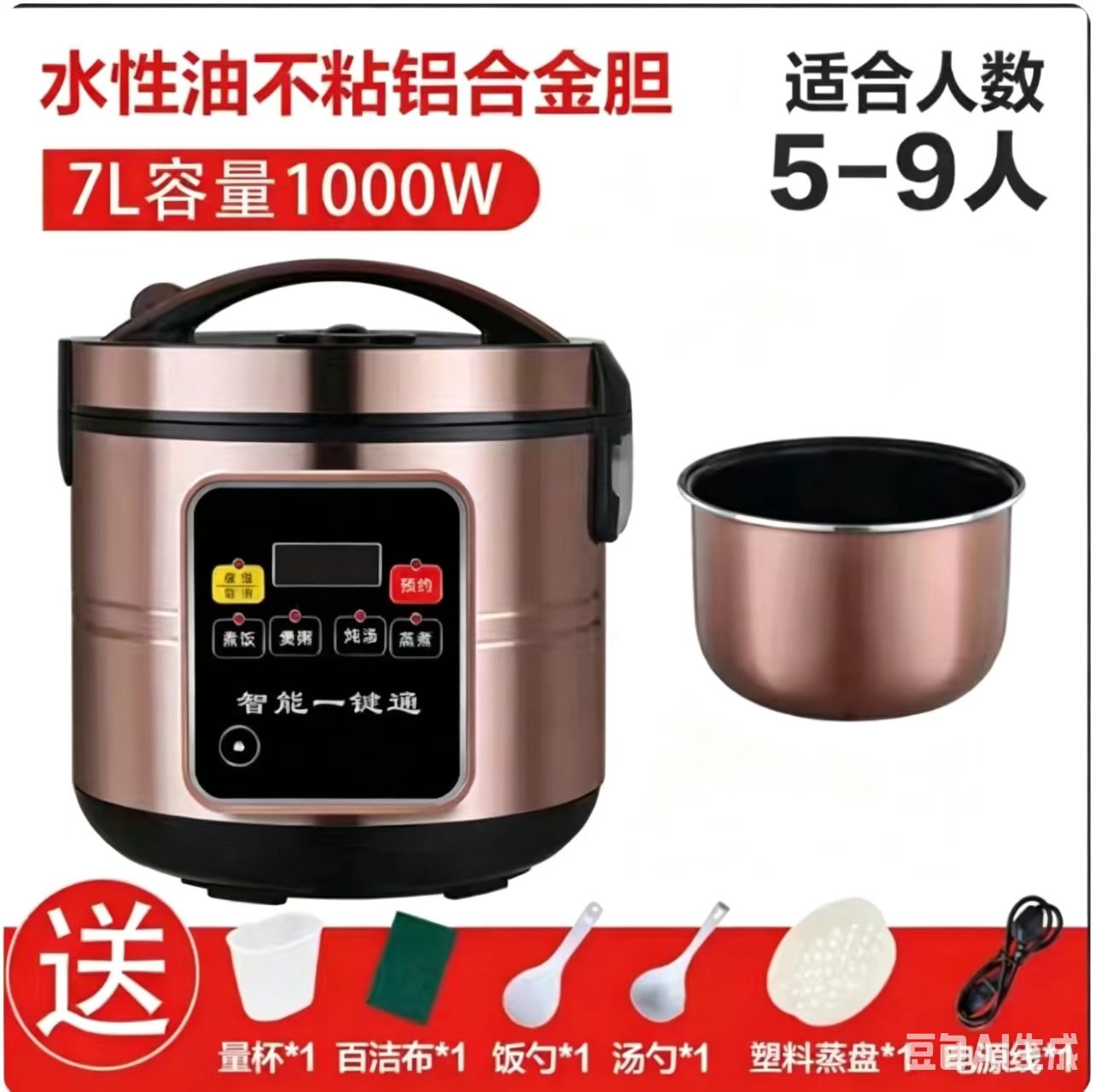 电饭锅家用煮饭正品好用