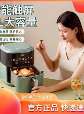 新款 空气炸锅家用大功率全自动多功能电炸锅智能5L大容量微电脑