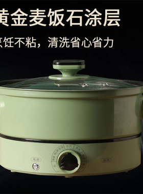 炒菜宿舍多功能电热锅