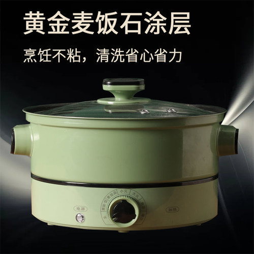 炒菜宿舍多功能电热锅