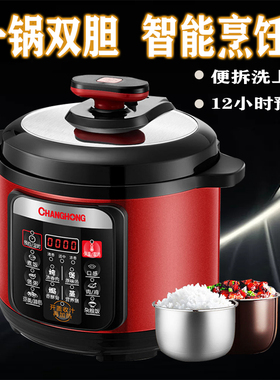 悦泽（灯饰） CYL-40BX8适用于志高电饭锅2.5L-4L-5L6L双胆电子压