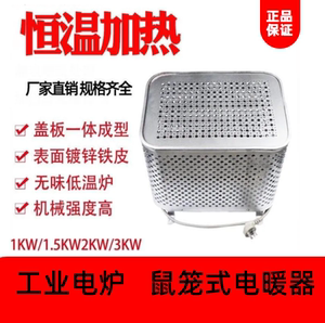 工业电炉鼠笼式电暖器