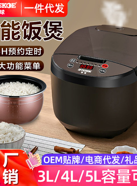 正半球智能电饭煲家用3L4L5L大容量蒸煮煲汤多功能电饭锅2023111