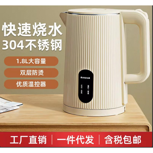 正品电热水壶家用烧水壶保温自动断电不锈钢大容量热水壶批发