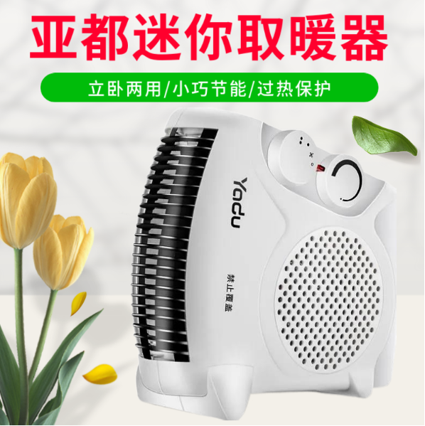 适用于亚都取暖器暖风机家用电暖器取暖炉室内电烤炉烤火炉迷你