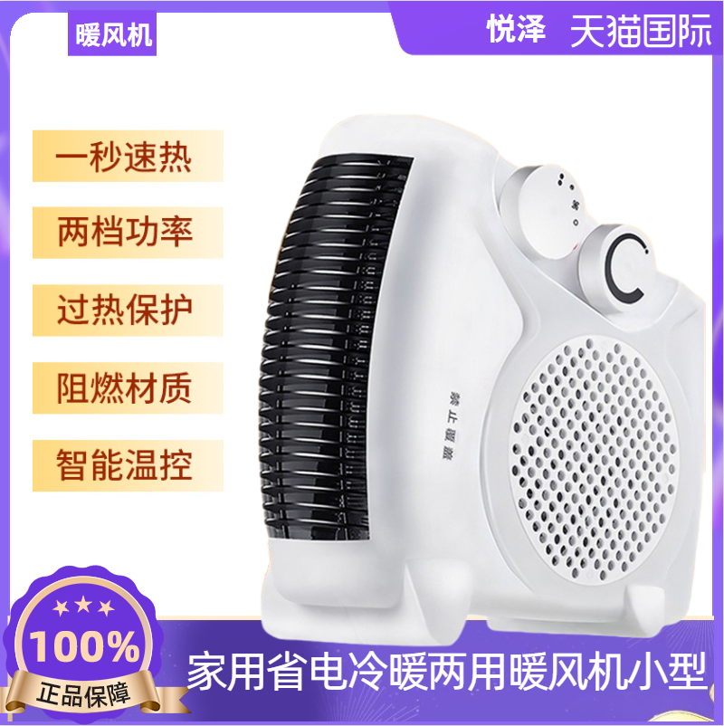 取暖器迷你电暖风机家用台式小太阳省电小型办公室电热风扇速热风