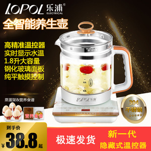 新款 乐浦养生壶全自动多功能加厚玻璃电热烧水壶花茶壶黑茶壶煮