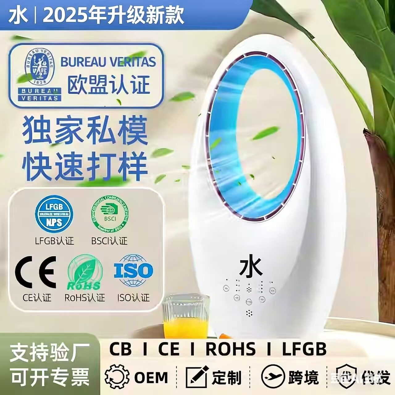无叶风扇家用电扇落地扇小型宿舍音塔扇立台式遥控语音台扇