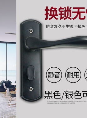 卫浴锁通用型门锁室内卧室木门门锁黑色卫生间不锈钢家用房门锁
