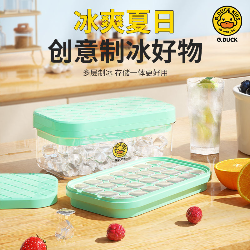小黄鸭轻奢冰格模具家用大容量储冰格/制冰袋
