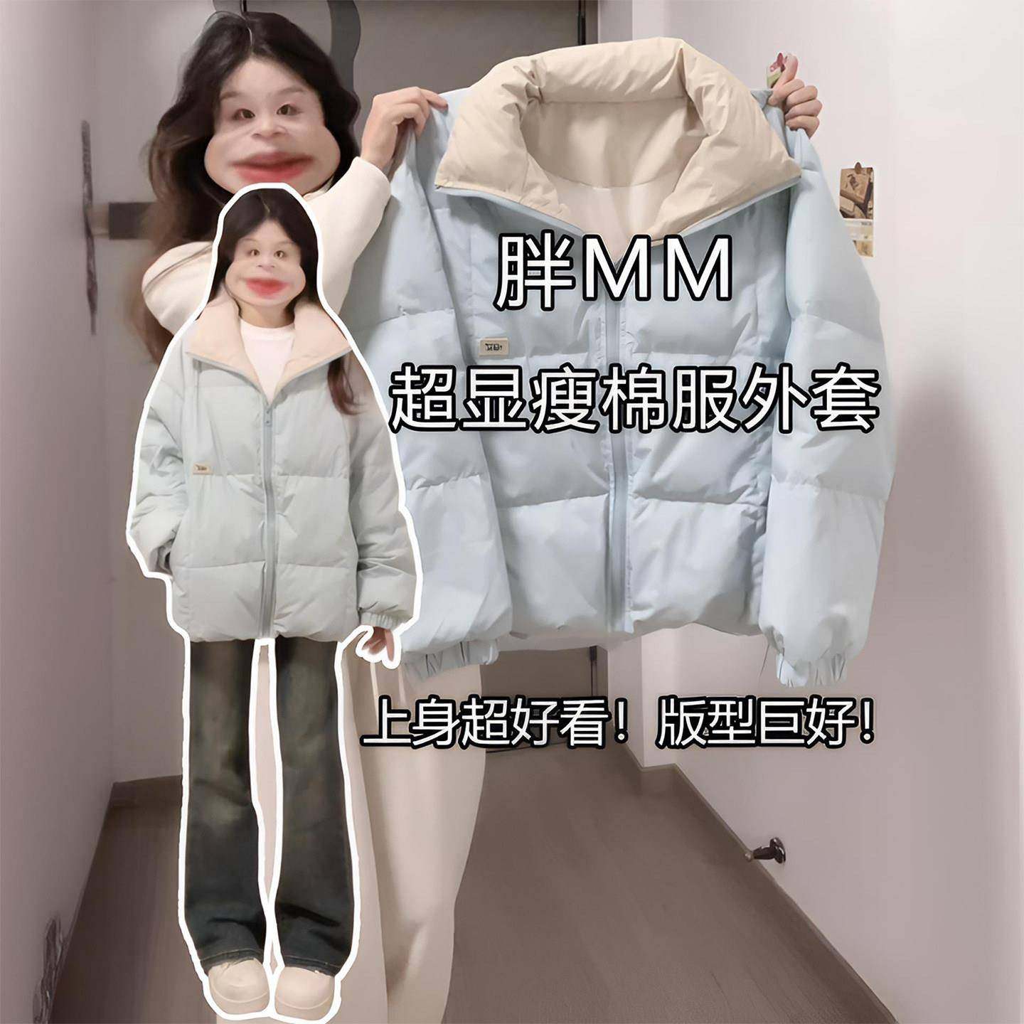 300斤特大码韩系简约百搭棉服外套女胖mm蓝色加厚保暖面包服上衣,女装/女士精品,大码棉服,淘宝优惠券,粉丝福利购,淘宝优惠卷