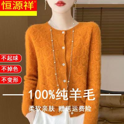 恒源祥100纯羊毛开衫女新款圆领镂空针织衫上衣长袖薄款毛衣外套