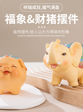 全铜摆件北欧风《小福象》客厅酒柜办公桌装饰品结婚乔迁日常送礼