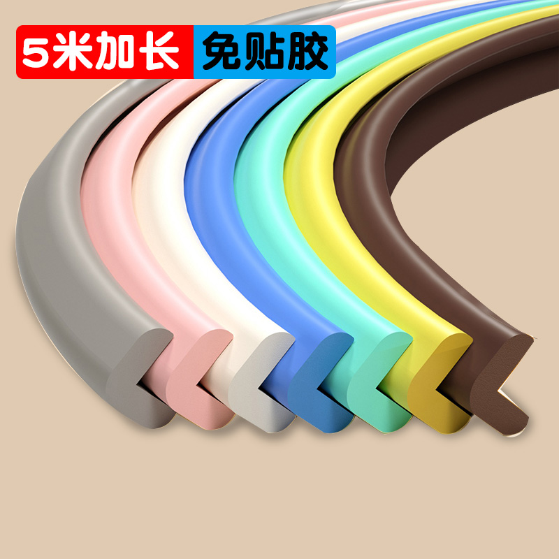 自粘防撞条桌子包边转角海绵