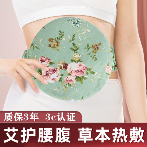 电加热艾灸家用腰带腹部理疗