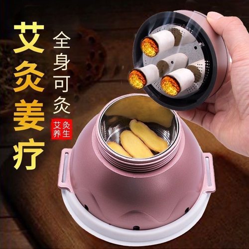 宛誉无烟随身灸艾灸盒宫寒调理