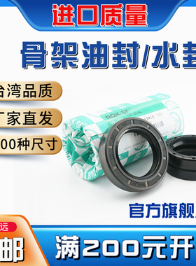 骨架油封 TC17X47X7 17X47X8 27X47X7 27X47X8 27X47X10 NQK