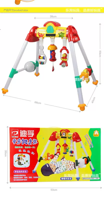 Đồ chơi trẻ em Hàn Quốc nhạc bé tập thể dục giá đồ chơi trẻ em 0-1 tuổi Thiết bị thể dục trẻ em sơ sinh - Bé bò / Học cách đi bộ / Thể dục