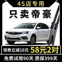 Применимо к Geely Emperor Blipper EC7 RS Original GL Million Original GS Special Special Wiper Wiper Bar