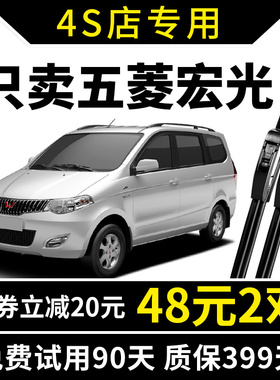 五菱宏光S雨刮器PLUS专用原装MINI无骨S1宏光S3原厂V新雨刷片胶条