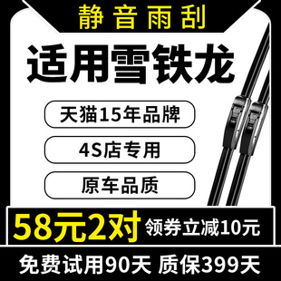 雪鐵龍C3 凱旋畢加索雨刷片膠條 XR全新愛麗舍C4L雨刮器世嘉C5原裝