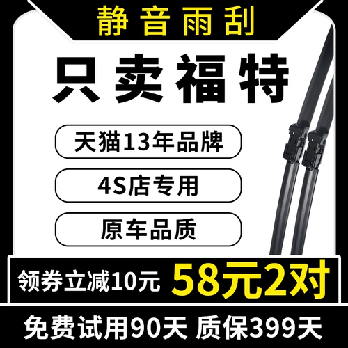 Магазин вышел в магазин за тысячи лет, продает только Ford Cars Original Wiper Wiper