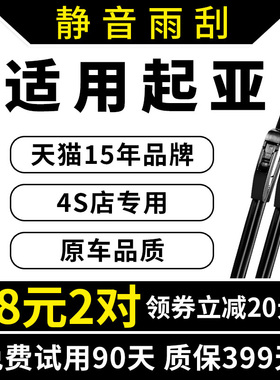 起亚K3雨刮器智跑K2S福瑞迪K4狮跑K5赛拉图傲跑KX3原装无骨雨刷片