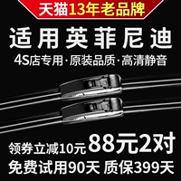 Подходит для Infiniti Wiper Q50L/QX50/QX60 Оригинальный FX35 Оригинальная G20 Bone без костей Q50 Дождевая вода