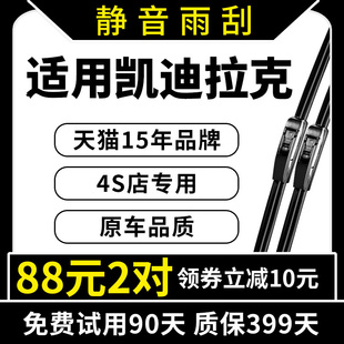 XTS XT4XT5CTS雨刮器原装 ATSL CT6 ATS 专用原厂凯迪拉克雨刷SRX