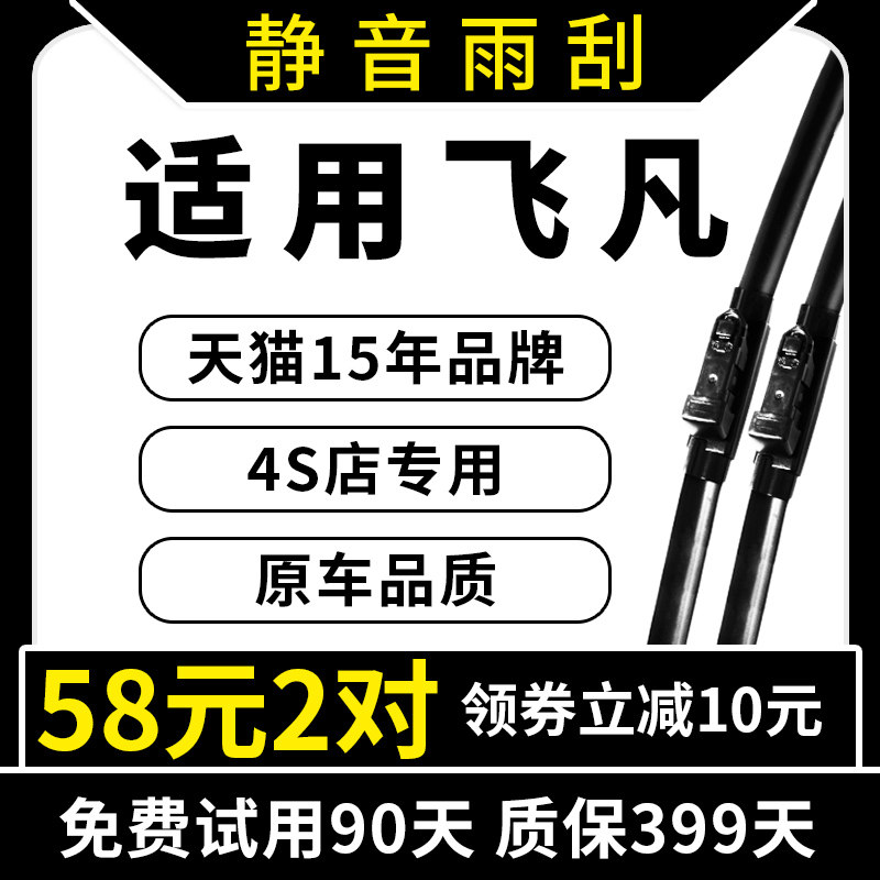 适用上汽飞凡新能源雨刮器F7原厂R7原装ER6/MARVEL R无骨雨刷片条