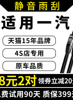 一汽S80森雅M80雨刮器R7威志R9原装N3夏利N5骏派D60/R8雨刷R9胶条