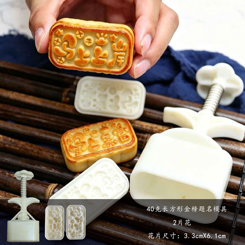 考试季开运定胜糕模具 25-50g手压式绿豆糕凤梨酥家用烘焙工具