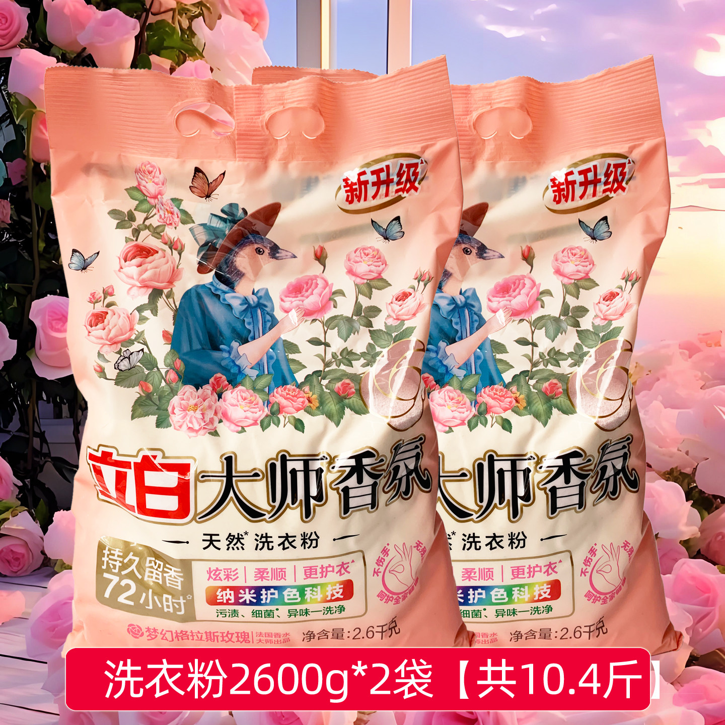 立白大师香氛天然洗衣粉香味持久实惠装家用衣物洁净大包装低泡,洗护清洁剂/卫生巾/纸/香薰,洗衣粉/爆炸盐/活氧泡洗粉,淘宝优惠券,粉丝福利购,淘宝优惠卷