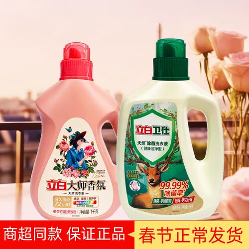 梦幻格拉斯玫瑰大师液香氛洗衣液