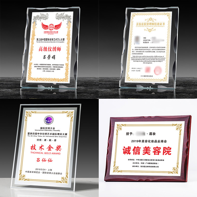 水晶玻璃相框证书纹绣美容甲睫发皮肤管理宠物化妆整形师木质奖牌