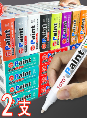 东洋油漆笔防水防油不掉色白色金色黑色汽车专用轮胎补漆油性记号