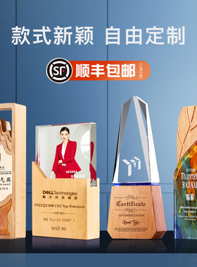 水晶奖杯定制奖牌纪念品定做实木创意企业优秀员工运动会年会奖杯