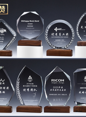 水晶奖杯创意定制定做毕业纪念品授权牌儿童木质奖牌免费刻字定做