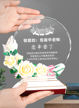 创意毕业季纪念品感恩送老师留念教师节礼品奖杯刻字照片彩印定制