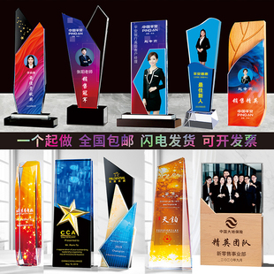 年会水晶奖杯奖牌定制定做创意高档优秀员工放带印照片彩印公司