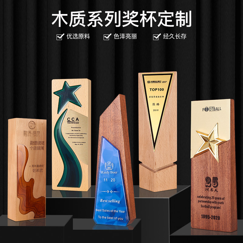 实木奖杯定制水晶奖牌创意金属定装饰摆件