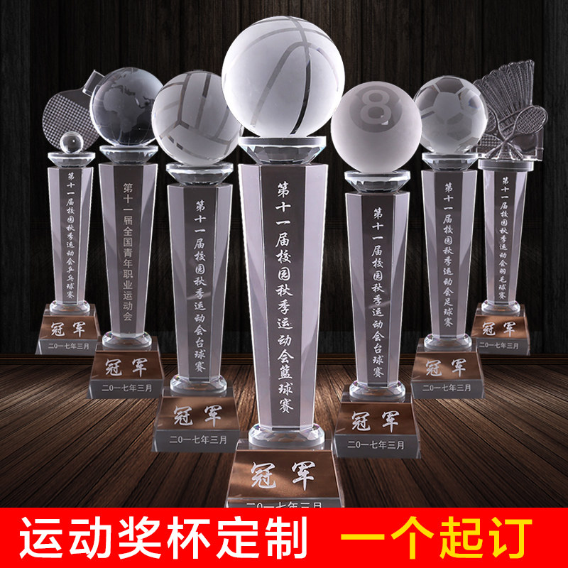 水晶奖杯定做篮球足球台球乒乓球装饰摆件
