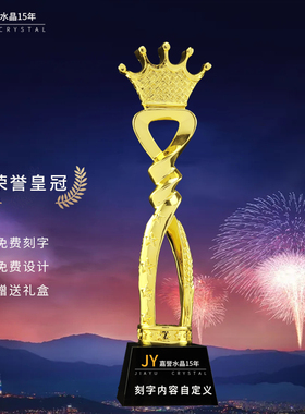 模特大赛镀金奖杯毕业季企业年会荣誉颁奖金色水晶金牌纪念品定制