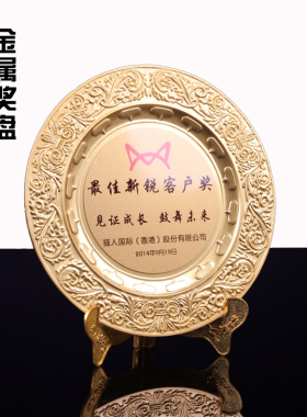 金属奖盘定制经销商授权牌定做退休纪念品 圆形金银铜纪念盘定制