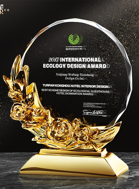 繁花似锦电镀金属水晶奖杯定制创意刻字年终纪念品颁奖礼品