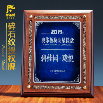 高档奖牌水晶经销商品牌荣誉牌匾定做授权证书制作聘书授权牌定制