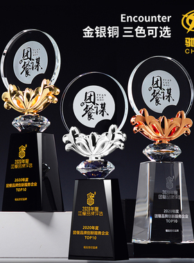 水晶奖杯定制定做创意金属加盟经销商荣誉授权牌制作金银铜纪念品