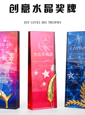 水晶奖杯定制创意医护志愿者金属奖杯定制逆行者爱心慈善颁奖礼品