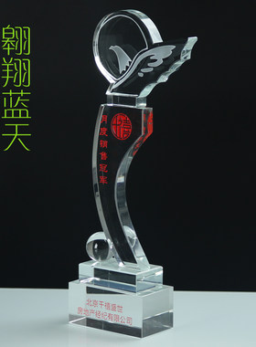 水晶奖杯 定做 奖牌老鹰头 飞鸟型大展宏图 优秀奖 大鹏展翅