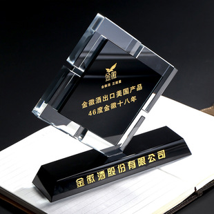 田字水晶奖杯颁奖晚会授权牌对角优秀供应商奖牌排版白加黑奖杯